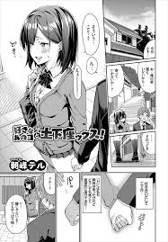 この春、彼女と一緒に卒業しました〜女性上位編〜 - 無料エロ漫画サイトMAYUYU