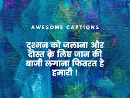 Also, check out these selfie quotes for social media expression. 186 Hindi Caption And Status For Whatsapp Facebook Instagram