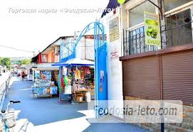 Rynok V Feodosii V Centre Goroda Feodosiya Leto