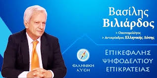 Posts about βιλιαρδοσ written by ioannis. H Alh8eia Na Legetai Basilhs Biliardos Epele3a Thn Ellhnikh Lysh Dia Ths Eis Atopon Apagwghs