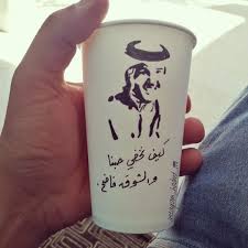 pin on كاسة قهوة
