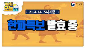 뉴스데스크 기상예보 20200220 канала 오늘비와? Xk8755musygklm