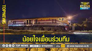 อาลัย ยูทูบเบอร์ดัง 'เบียร์ อาปาเช่' ถูกรถไฟชน ดับสยอง. Kph0efhphx2tfm