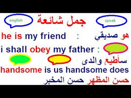 تعلم اللغة الإنجليزية بطريقة سهلة وفعالة عن طريق جمل بسيطة للمبتدئين Youtube