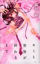 Shikkaku mon no saikyou kenjahot失格紋の最強賢者; ã‚­ãƒŸã¨ ä¸–ç•ŒãŒçµ‚ã‚ã‚‹ã¾ã§ å°å­¦é¤¨