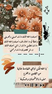اقتباسات دينية تصاميم بالعربي تصميمي ستوري سناب انستا ملصقات quran quotes love beautiful arabic words photo collage template