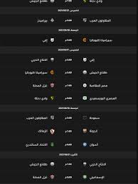Jun 16, 2021 · 🔜 2021/22 season — arsenal (@arsenal) june 16, 2021 مباريات آرسنال في الدوري الإنجليزي الموسم الجديد. Ø¬Ø¯ÙˆÙ„ ÙˆØªØ±ØªÙŠØ¨ Ø§Ù„Ø¯ÙˆØ±ÙŠ Ø§Ù„Ù…ØµØ±ÙŠ Ø§Ù„Ù…Ù…ØªØ§Ø² Ù„Ø¹Ø§Ù… 2020 2021 Ø§Ù„Ø¯Ø±Ø¬Ø© Ø§Ù„Ø£ÙˆÙ„Ù‰