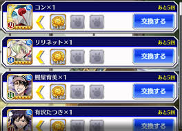 ブレソル レアメダル