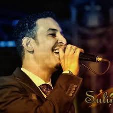 Stream انصاف _ من المسلط by Najla Abdalla