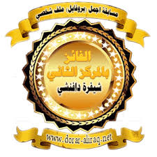 نتيجة بحث الصور عن وسام الادارة