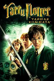 скачать бесплатно фильм гарри поттер дары смерти часть 1 Skachat Film Garri Potter 8 Serii Besplatno Prakard