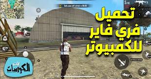 طريقة تهكير جواهر فري فاير التحديث الجديد 2021 | بدون باند | hack diamond free fire. ØªØ­Ù…ÙŠÙ„ ÙØ±ÙŠ ÙØ§ÙŠØ± ØªØ­Ø¯ÙŠØ« Ø¬Ø¯ÙŠØ¯ 2021