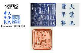 Qing Dynasty Marks Irv Graham Buy Chinese Antiques In The Uk Cinese