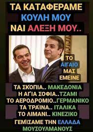 Αλλά ήδη από πριν τις εκλογές, έπρεπε να παρουσιαστεί ως καλέ, τι γκόμενος είναι αυτός. 73 Mhtsotakhs Ideas Politika Asteia Asteies Eikones Asteies Fwtografies