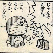 ドラえもん パー ドラえもん マンガ おもしろ画像