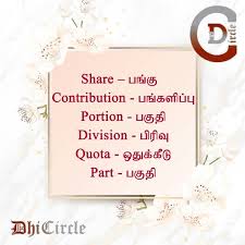 Learn English Vocabulary With Tamil Meaning Di 2020