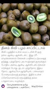 Pin By Thangarasu Vs On Tamil Language N Culture Health Tips Fruit Health Benefits Healthy Tips