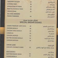 تعرف على منيو مطعم حديقة العائلة وارقام التواصل