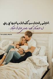 Pin By Samia On Arabic Arabic Love Quotes Love Yourself Quotes Love Quotes