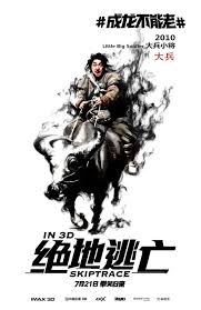 Trailer, clips, photos, soundtrack, news and much more! Superchan S Jackie Chan Blog Skiptrace Latest Posters
