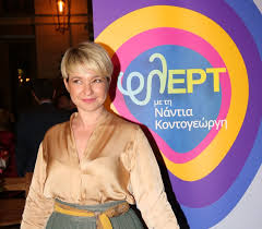 Η νάντια κοντογεώργη είδε την περυσινή τηλεοπτική σεζόν τις μετοχές της να εκτοξεύονται στην κορυφή και την ίδια να πρωταγωνιστεί σε μία από τις πιο επιτυχημένες σειρές της ελληνικής. Nantia Kontogewrgh 3ekinaei To Flert Sthn Ert Fwtografies Apo Thn Paroysiash