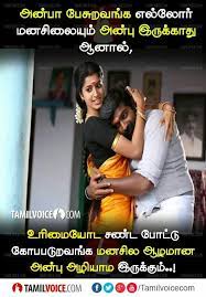  37 Cheat Ideas Photo Album Quote Life Quotes Tamil Love Quotes