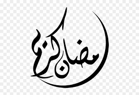 Ramadan Kareem Png Ramadan Kareem Font Png Free Transparent Png Clipart Images Download 18,000+ vectors, stock photos & psd files. ramadan kareem font png
