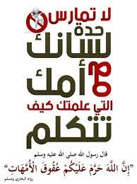 pin on بر الوالدين
