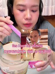Sea Moss: ดีจริงหรือแค่กระแสจากต่างประเทศ?