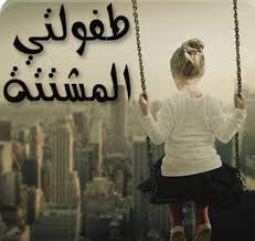 شاعر النيل الحلقه 78 نزل فيصل والجد من السياره طالعت نايف للي واقف يكلم جدها وفيصل تحس بتردد ما تبغى ترجع هنا تحس بتوتر ودقات قلبها تزيد كيف رح تكون حياتها معهم