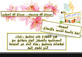 أبي أمي الحب الحنان الحزن الفراق مواهب اللغة العربية الجودة اليوم الوطني الوطن تميز بناء درسي متميز عمل جودة اجتهاد light box novelty sign day