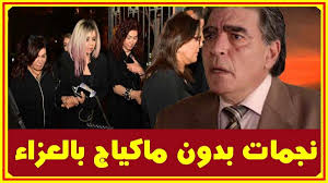 نجمات بدون ماكياج شهيرة ونجوى فؤاد وبوسى شلبى وهالة فاخر وغيرهن بعزاء محمود الجندى أمس صور كاملة أخبار النجوم تعرف على fictional characters youtube channel