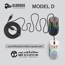 الإصدار الجديد من ماوس الألعاب جلوريوس Glorious Model D اسرع وأخف ماوس فى العالم متوفر الآن لدي فروع مكتبة جرير Www Ja Gaming Pc Games Electronic Products