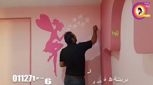رسم استنسل على الحائط غرف نوم بنات بريشة هشام صبري Youtube