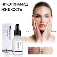 MARKELL Сыворотка Ниацинамид купить на OZON по низкой цене