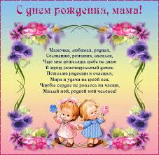 поздравление сыну с 25 летием от мамы в прозе Https Encrypted Tbn0 Gstatic Com Images Q Tbn 3aand9gcsv4hekhte8tdza4pl1zfjevnrgqkbnzxvblg Usqp Cau