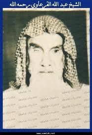 عبد الله القرعاوي ويكيبيديا