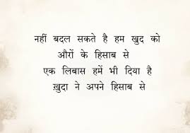 Maybe you would like to learn more about one of these? Hindi Shayari à¤¹ à¤¦ à¤¶ à¤¯à¤° 100 Best Hindi Shayari Hindi Shayari Love Two Hindi