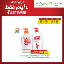 عروض بنده على الأجهزة الكهربائية مستمرة لمدة أسبوع في جميع فروع هايبر بنده، وبمناسبة فصل الصيف الحالي أطلقت بنده تخفيضات على الأجهزة الكهربائية ذات الأهمية القصوى في الصيف، ومنها مكيف. Ø¹Ø±ÙˆØ¶ Ù‡Ø§ÙŠØ¨Ø± Ø¨Ù†Ø¯Ù‡ Ù„ÙØªØ±Ø© Ù…Ø­Ø¯ÙˆØ¯Ø©