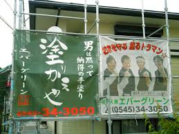 塗装 屋 看板