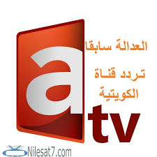 تردد قناة Atv الكويتية على النايل سات 2020 Atv Atv الكويتيه اخبار تردد قناة Atv الكويتية Novelty Sign Home Decor Novelty