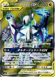 『pokémon legends アルセウス』公式サイト。『ポケットモンスター』シリーズ最新作 2022年1月28日（金）、nintendo switchに登場予定! ã‚¢ãƒ«ã‚»ã‚¦ã‚¹ ãƒ‡ã‚£ã‚¢ãƒ«ã‚¬ ãƒ'ãƒ«ã‚­ã‚¢ï½‡ï½˜ ãƒã‚±ãƒ¢ãƒ³ã‚«ãƒ¼ãƒ‰ãƒˆãƒ¬ã‚«é«˜ä¾¡è²·å–ä¾¡æ ¼æŸ»å®š ãƒˆãƒ¬ã‚³ãƒ­