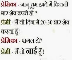 This app providing funny jokes in hindi 2020 in this app you can see jokes and you must laugh and smooth interface provided. Pin On Gourav Soni