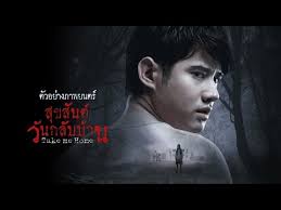 Film horor thailand (dendam dan iri) bahasa indo. Hantu Pervert Poster Filem Seram Thai Ini Bikin Salah Fokus Murai My