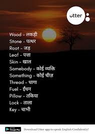English To Hindi Translation Of Daily Used Words Install Utter App And Learn English On Chat English Grammar Exercises Learn English Learn English Today