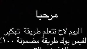 ╭━━━━━━━╮ ┃ ══ ┃ ┃ ┃┃ ┃ ┃ ┃ ‎┃قناة ديكستر. Ø¨Ø±Ù†Ø§Ù…Ø¬ ØªÙ‡ÙƒÙŠØ± Ø§Ù„Ø§ÙŠÙÙˆÙ†