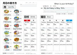 英語の月 日 曜日の読み方 書き方 まとめ ワークシート Bridge To English