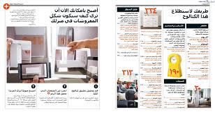 كتالوج ايكيا مصر 2015 Ikea مع نسخة Pdf جاهزة للتحميل Calameo Downloader
