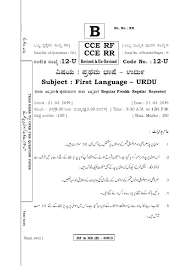 We did not find results for: Karnataka Sslc Solved Question Paper 2019 Urdu Language I Aglasem Schools