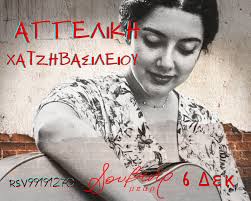 Cyprus Live Music Scene